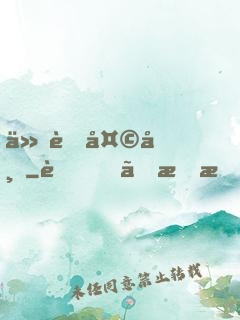 仙荒天帝